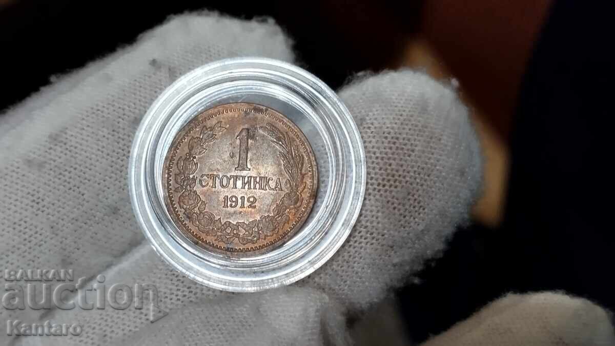 Monedă - BULGARIA - 1 stotinki - 1912 cu preț 5.00 BGN | € 2.56 Monedă - BULGARIA - 1 stotinki - 1912 cu preț 5.00 BGN | € 2.56