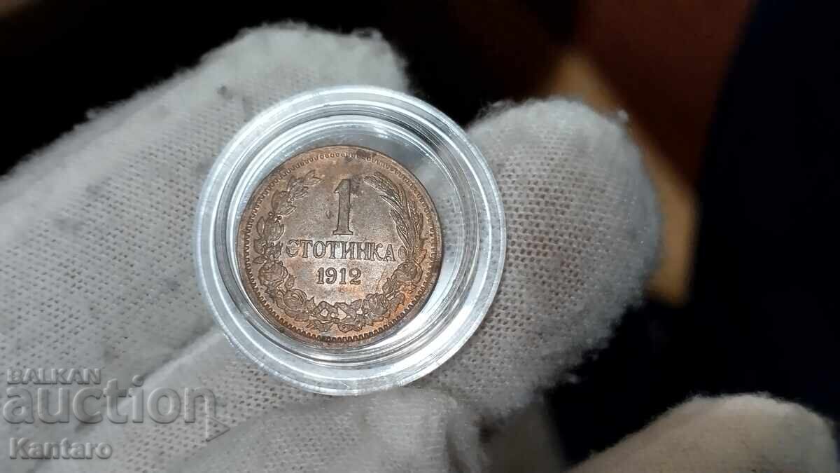 Licitație Monedă - BULGARIA - 1 stotinki - 1912 Licitație Monedă - BULGARIA - 1 stotinki - 1912