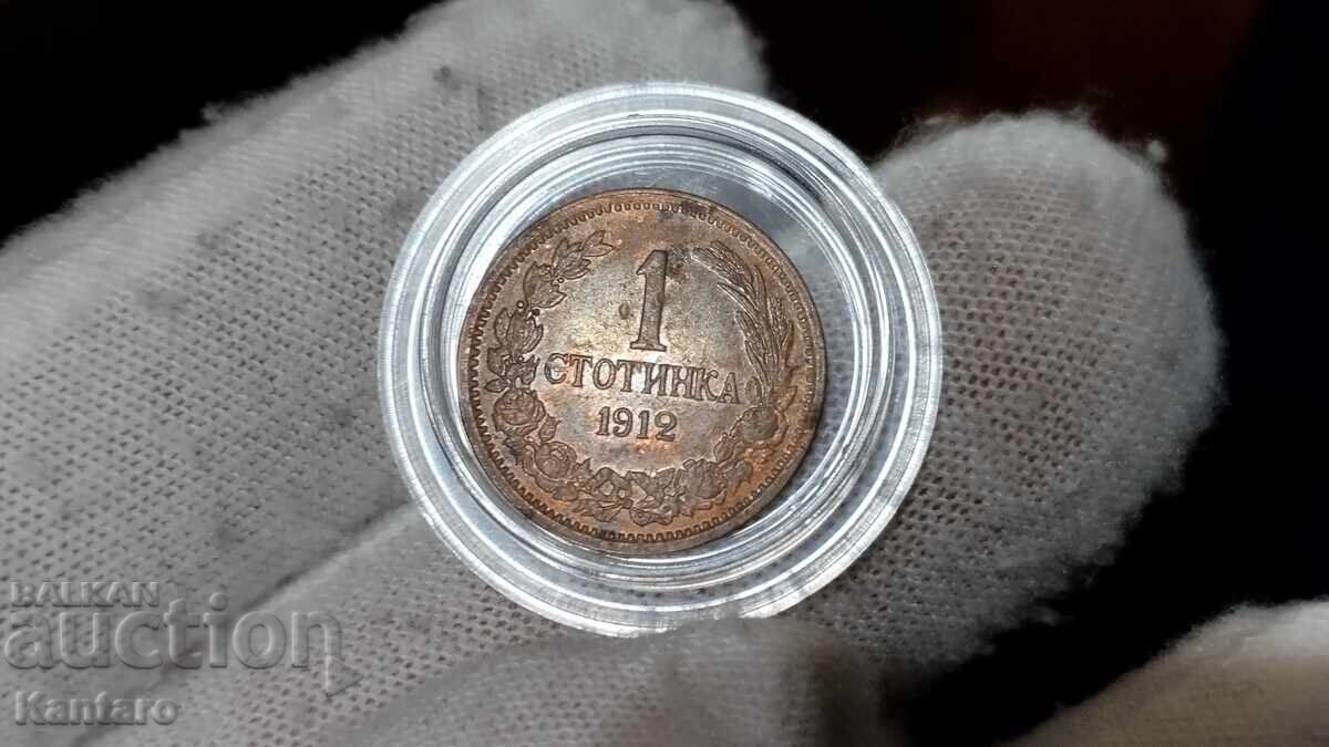 Monedă - BULGARIA - 1 stotinki - 1912 Monedă - BULGARIA - 1 stotinki - 1912