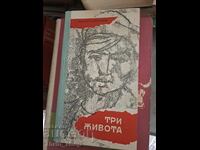 Τρεις ζωές Ανατόλι Πριστάβκιν