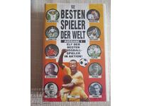 Футбол - Видеокасета - Най добрите футболисти на света