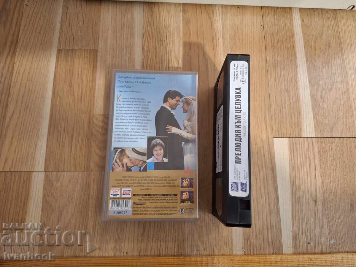 Δημοπρασία Βιντεοκασέτα VHS - Πρελούδιο στο φιλί Δημοπρασία Βιντεοκασέτα VHS - Πρελούδιο στο φιλί