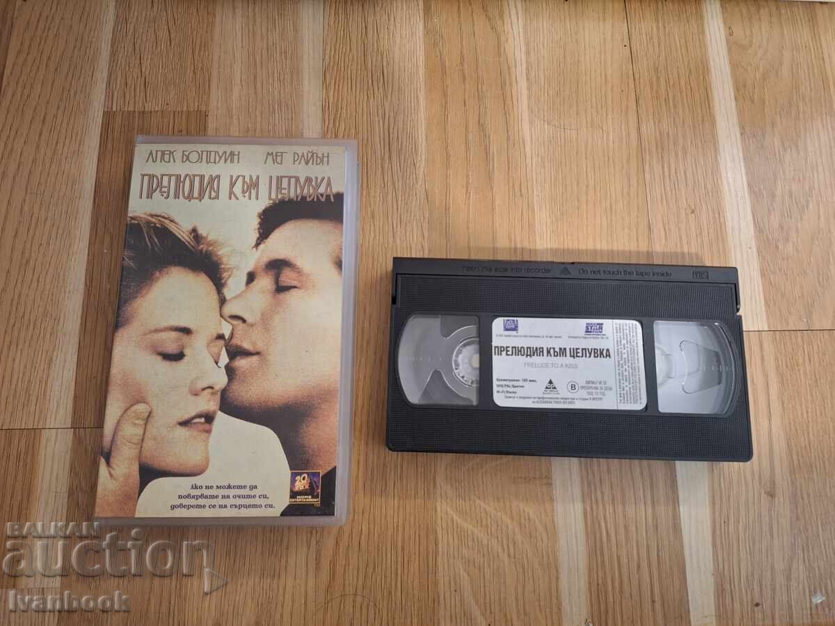 Βιντεοκασέτα VHS - Πρελούδιο στο φιλί Βιντεοκασέτα VHS - Πρελούδιο στο φιλί