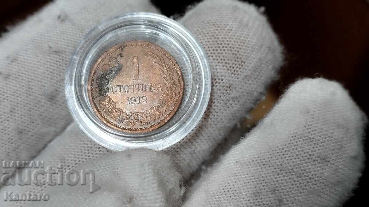 Monedă - BULGARIA - 1 stotinki - 1912 cu preț 10.00 BGN | € 5.11 Monedă - BULGARIA - 1 stotinki - 1912 cu preț 10.00 BGN | € 5.11