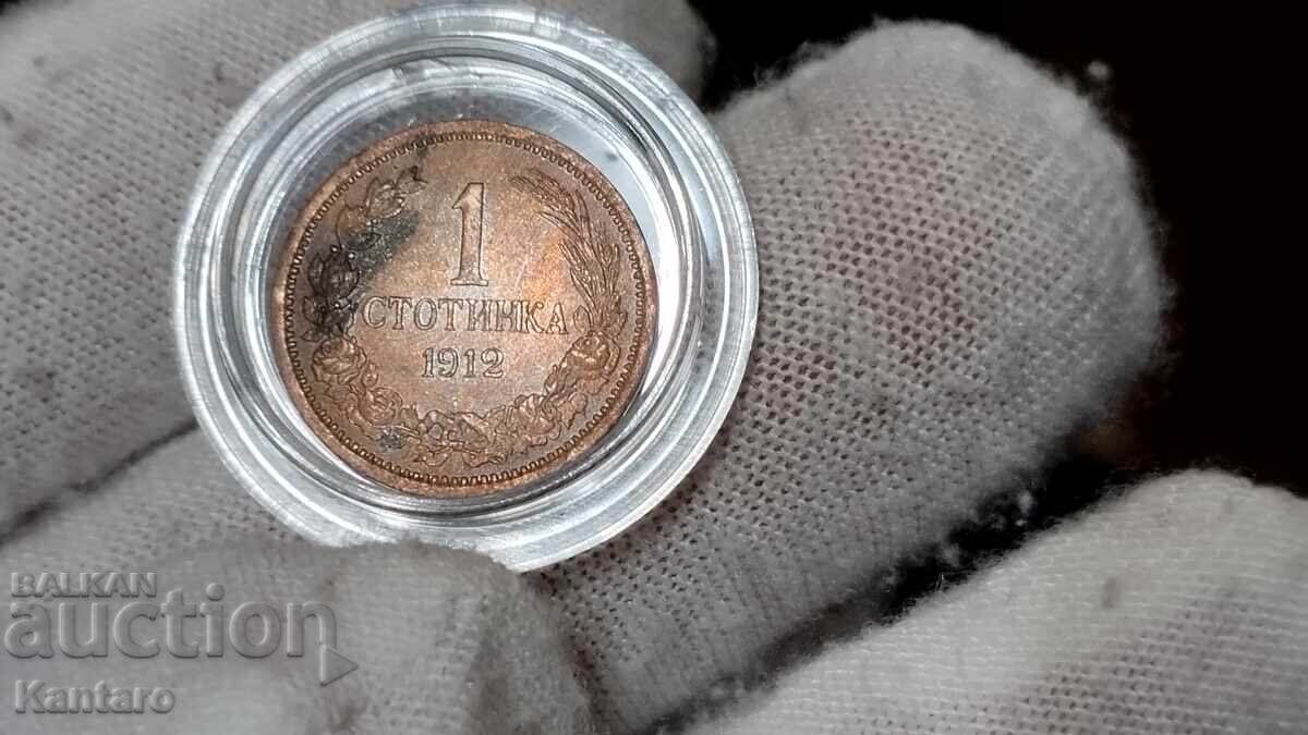 Licitație Monedă - BULGARIA - 1 stotinki - 1912 Licitație Monedă - BULGARIA - 1 stotinki - 1912