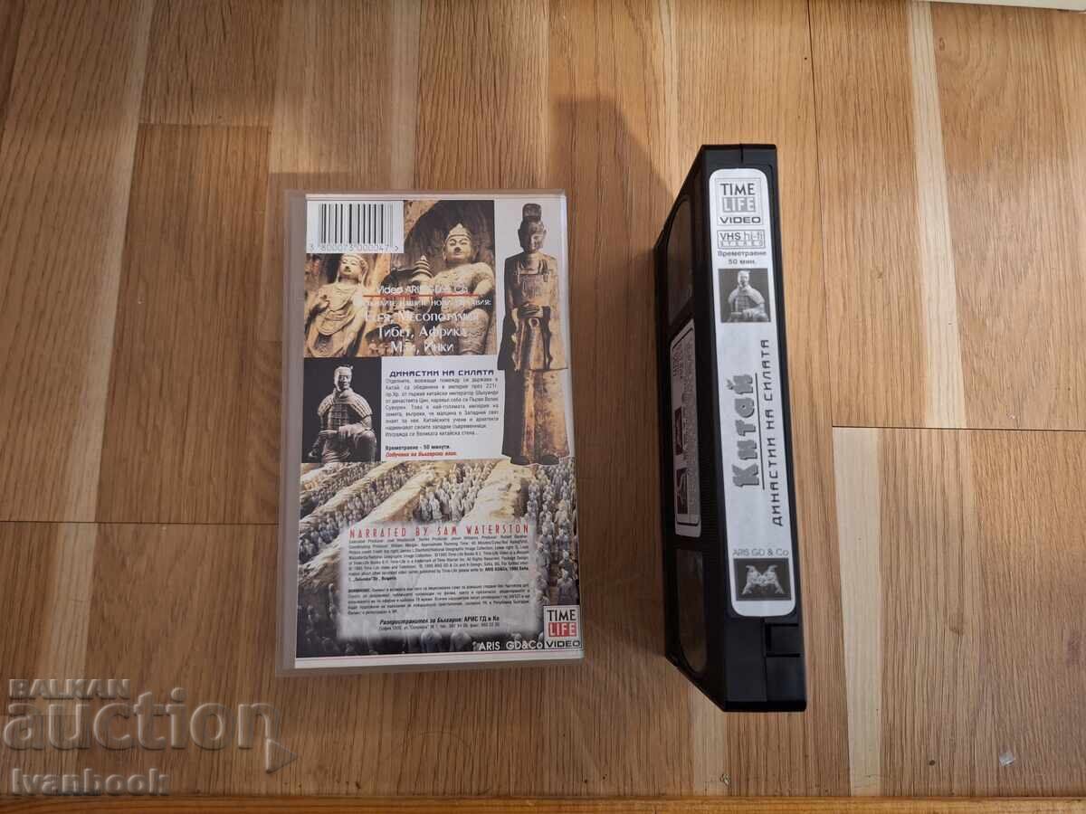 Licitație Caseta video VHS - China Licitație Caseta video VHS - China