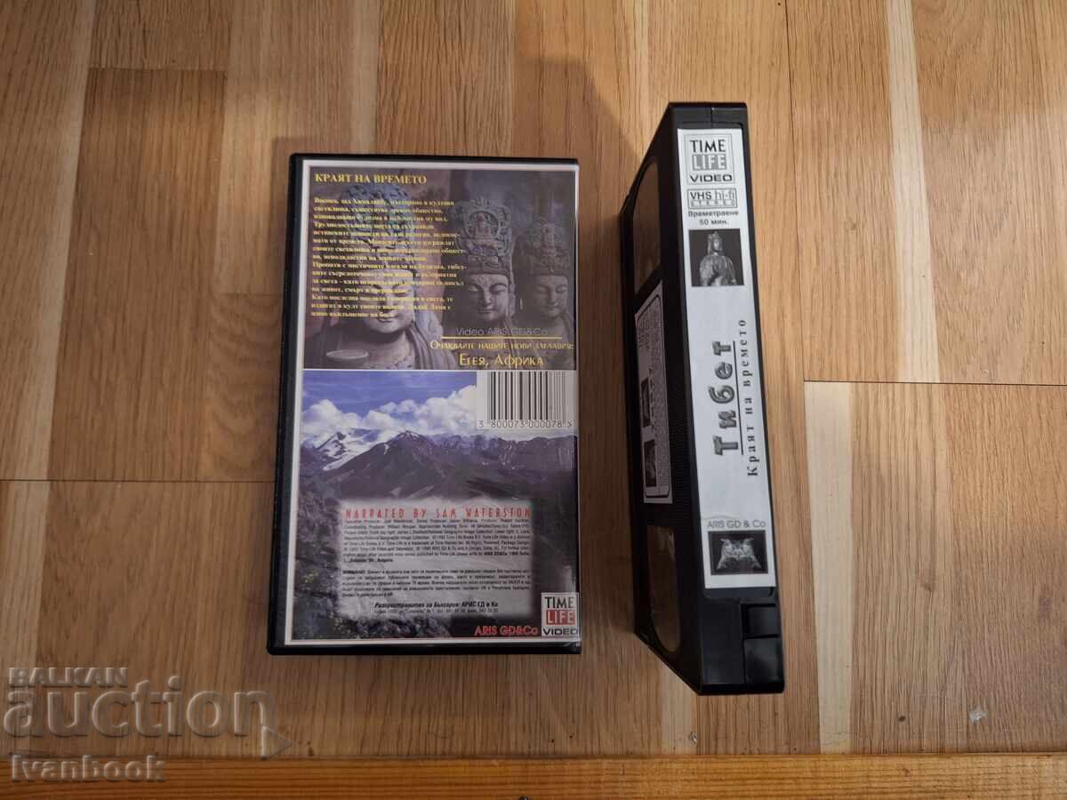 Auction  VHS Video Cassette - Tibet