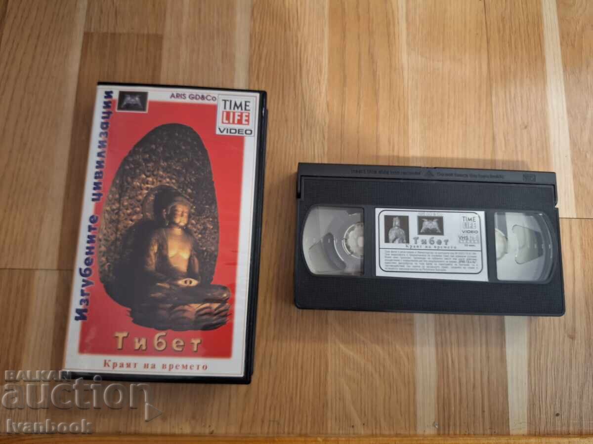 VHS Video Cassette - Tibet