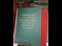 Οδηγός για την εξέταση των τροφίμων από ζώα