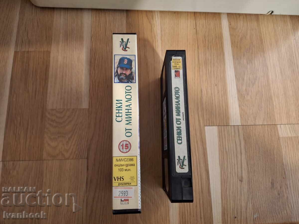 Βιντεοκασέτα VHS - Σκιές του παρελθόντος με τιμή 7.00 BGN | € 3.58
