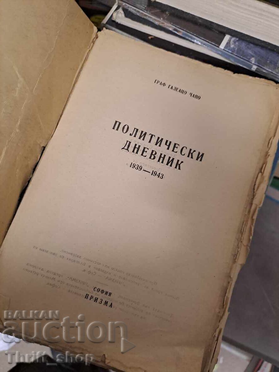The Diary of Count Ciano Galeazzo Ciano with price 0.01 BGN | € 0.01 The Diary of Count Ciano Galeazzo Ciano with price 0.01 BGN | € 0.01