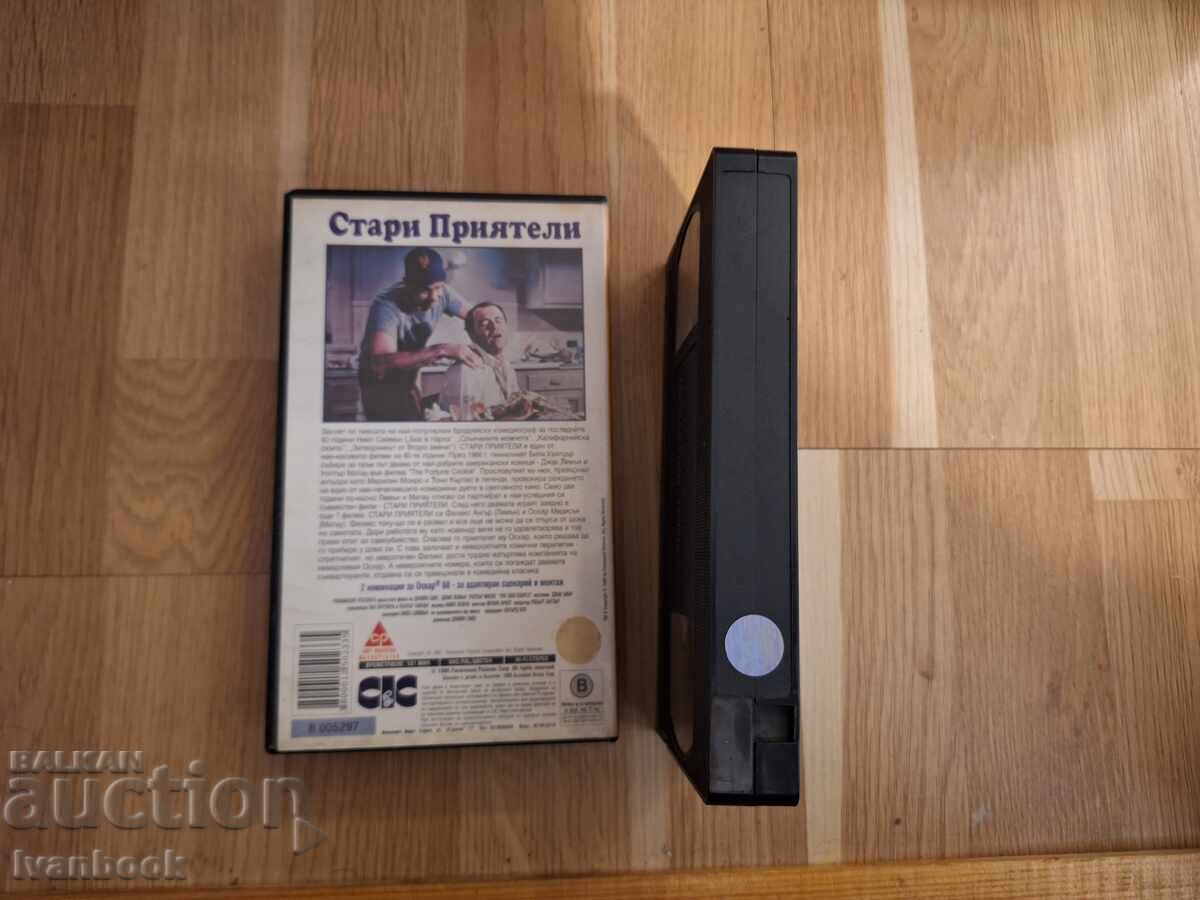 Δημοπρασία Βιντεοκασέτα VHS - Παλιοί φίλοι