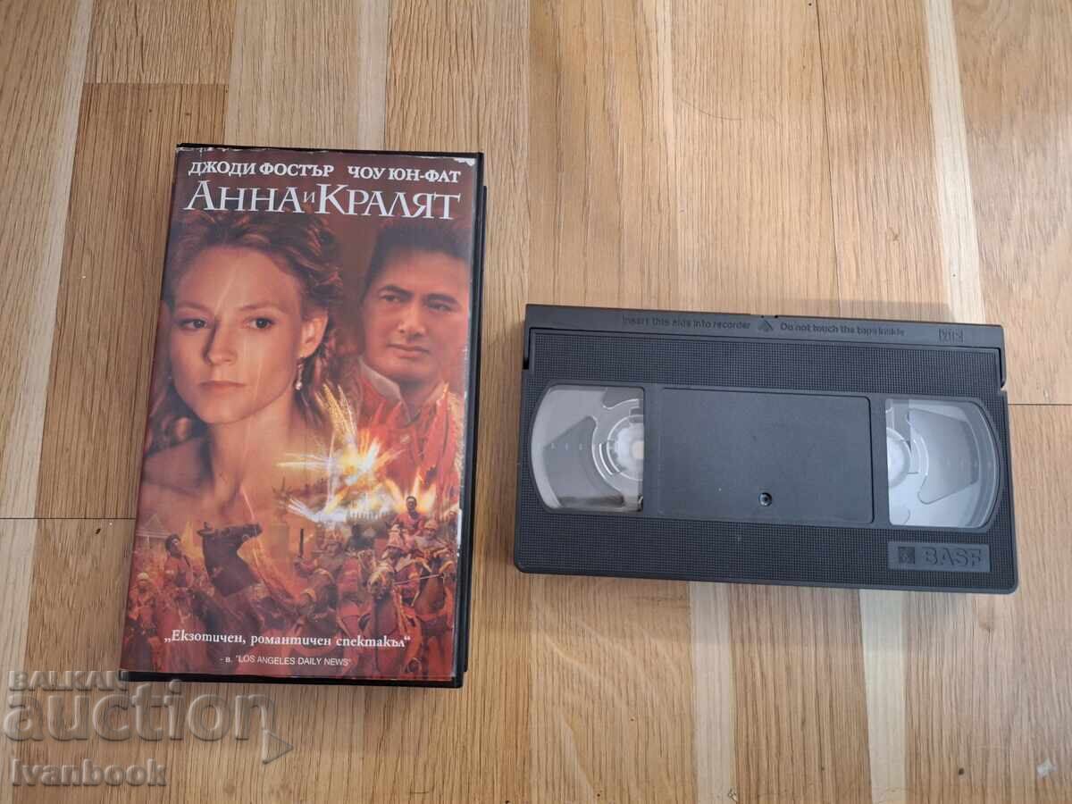 VHS Video Cassette - Anna and the King VHS Video Cassette - Anna and the King