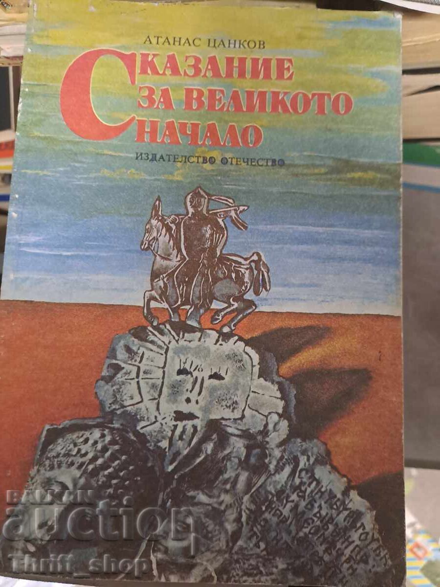 A Tale of the Great Beginning Atanas Tsankov A Tale of the Great Beginning Atanas Tsankov