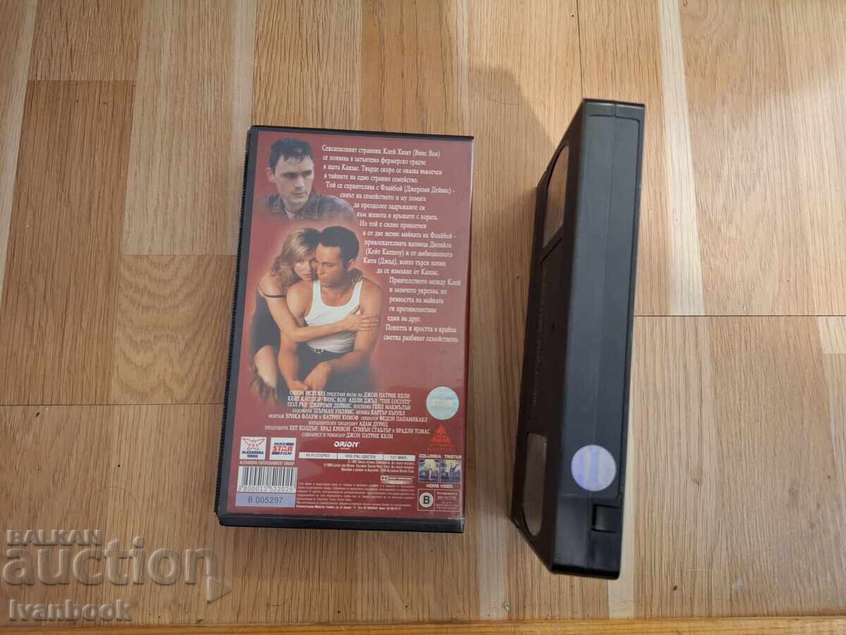 Аукцион Видео касета VHS - Жестоки интриги