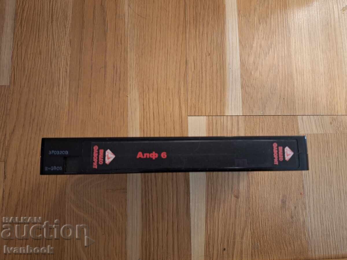 VHS Video Cassette - Alf 6 with price 6.50 BGN | € 3.32