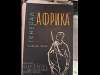 Στρατηγός "Αφρική" Β. Ιβανόφ-Λεόνοφ