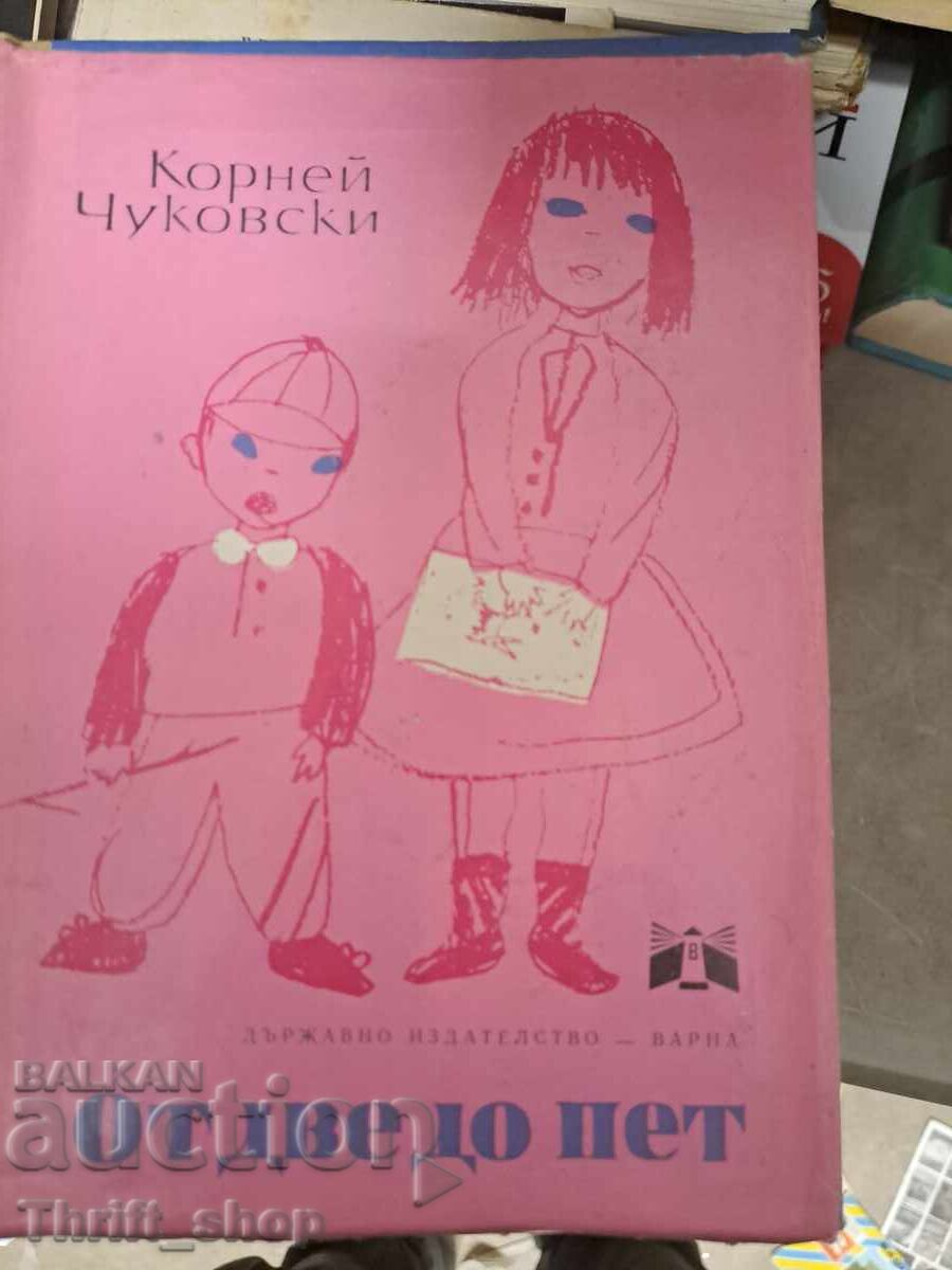 De la doi la cinci Korney Chukovsky De la doi la cinci Korney Chukovsky