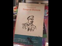 General Georgi Vazov Georgi Karastoyanov