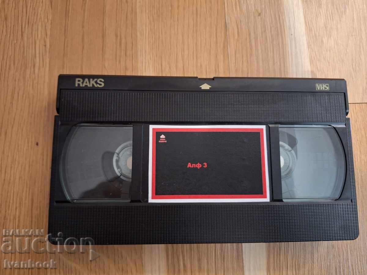 VHS Video Cassette - Alf 3 VHS Video Cassette - Alf 3