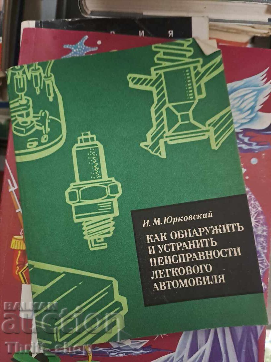 Cum să detectezi și să remediați defecțiunile unei mașini ușoare