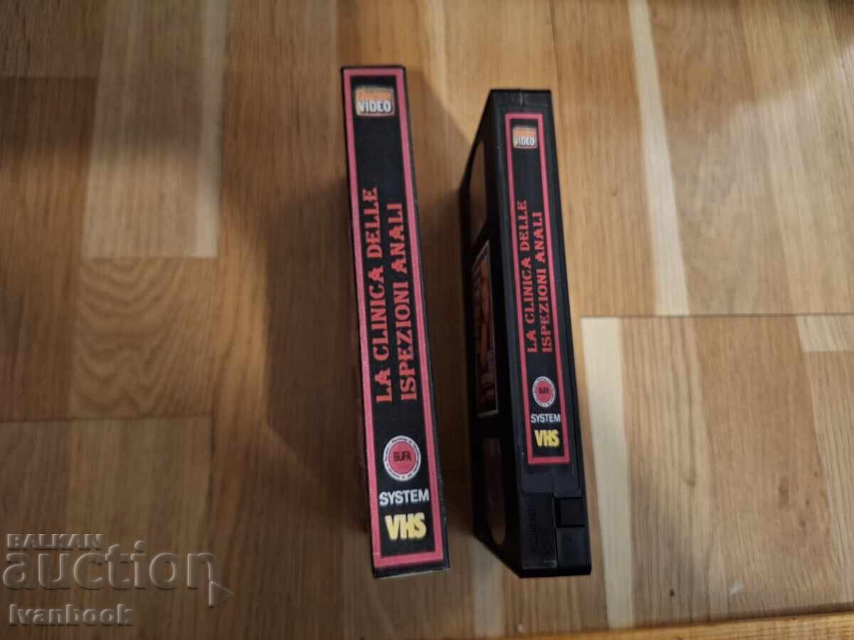 Βιντεοκασέτα VHS - Ερωτικά XXX με τιμή 7.00 BGN | € 3.58