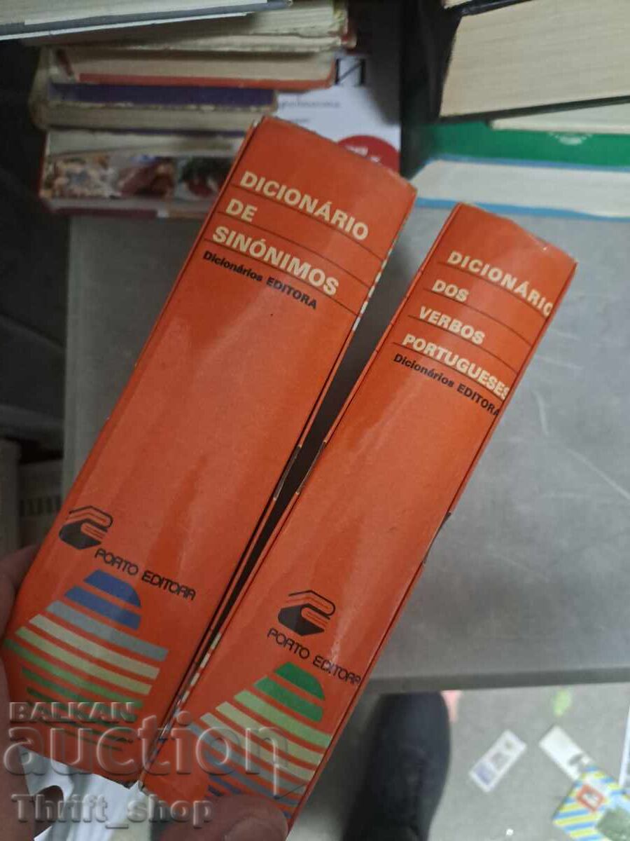 Σετ πορτογαλικού συνωνυμικού λεξικού Σετ πορτογαλικού συνωνυμικού λεξικού