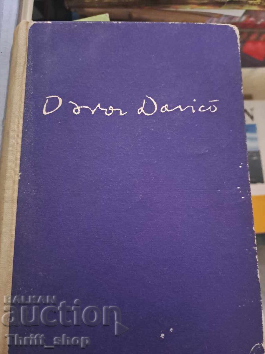 Ποίημα Όσκαρ Νταβίτσο Ποίημα Όσκαρ Νταβίτσο