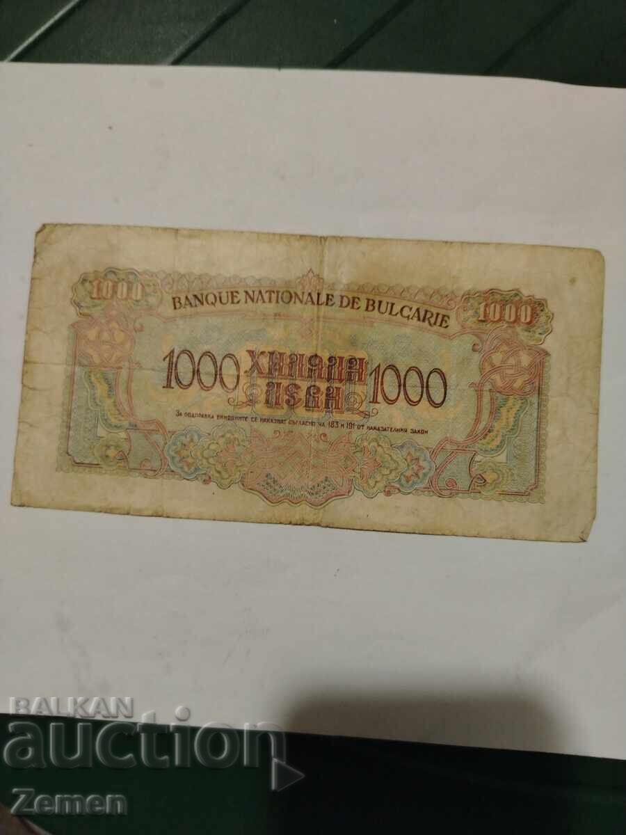 Τραπεζογραμμάτιο με τιμή 50.00 BGN | € 25.56 Τραπεζογραμμάτιο με τιμή 50.00 BGN | € 25.56