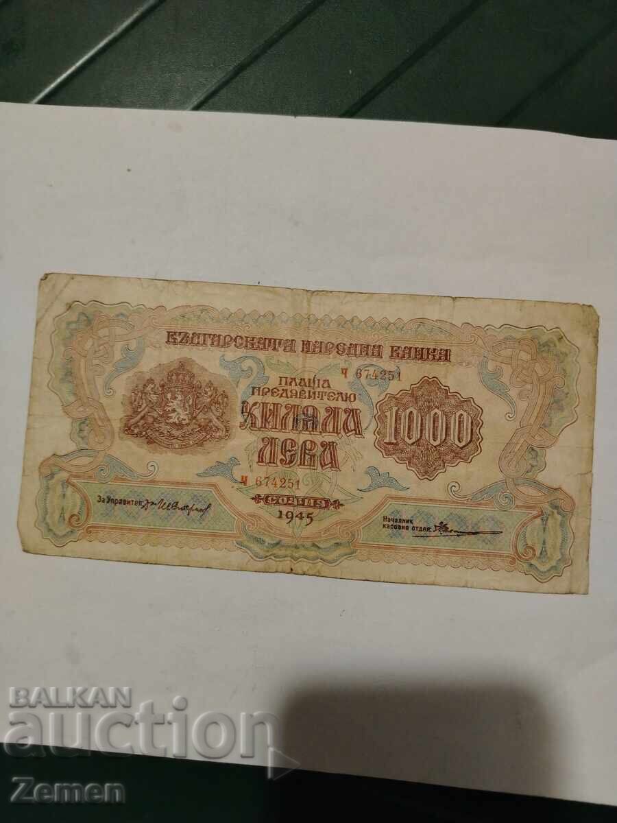 Τραπεζογραμμάτιο Τραπεζογραμμάτιο