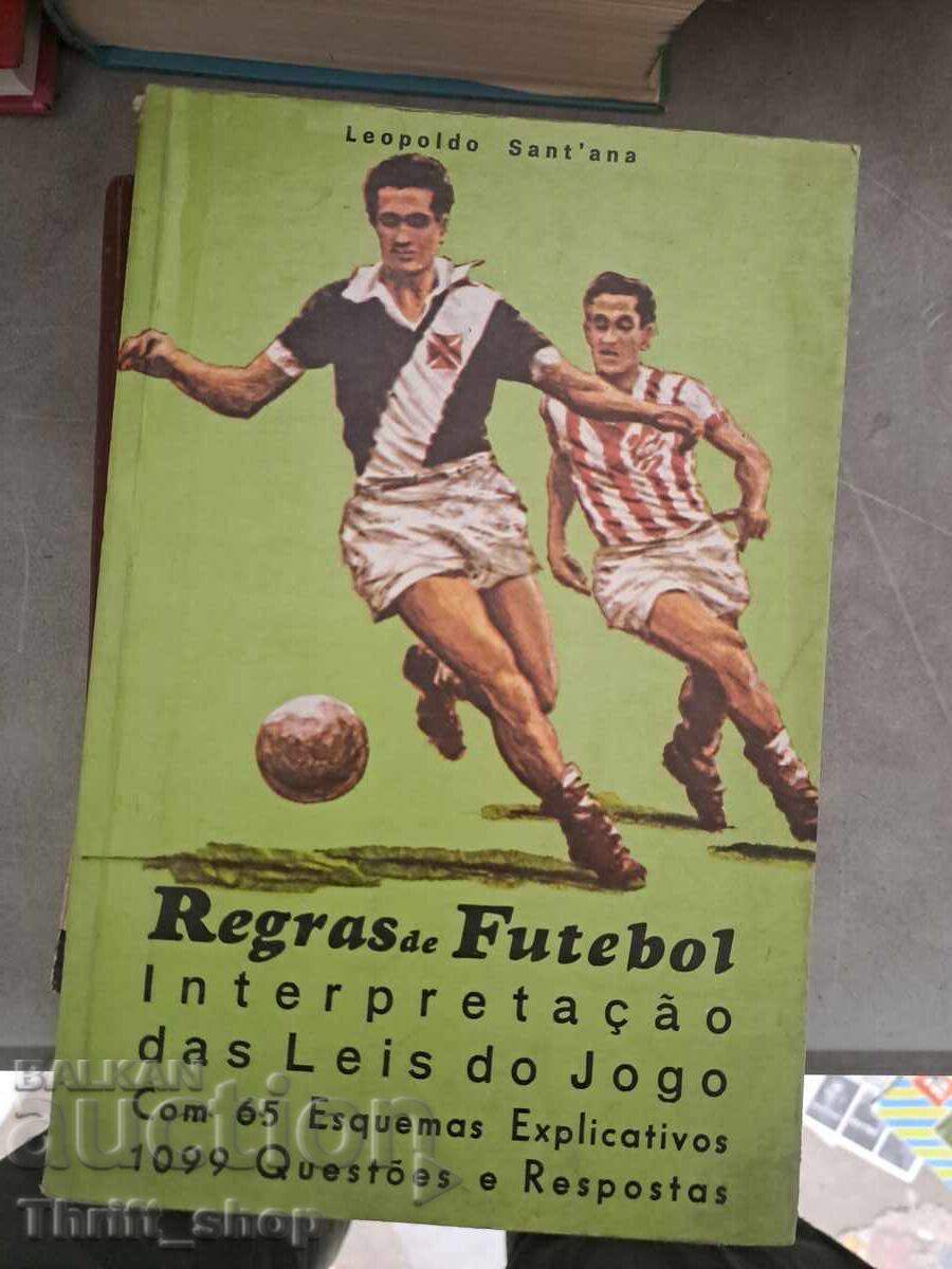 Κανόνες του Ποδοσφαίρου Κανόνες του Ποδοσφαίρου