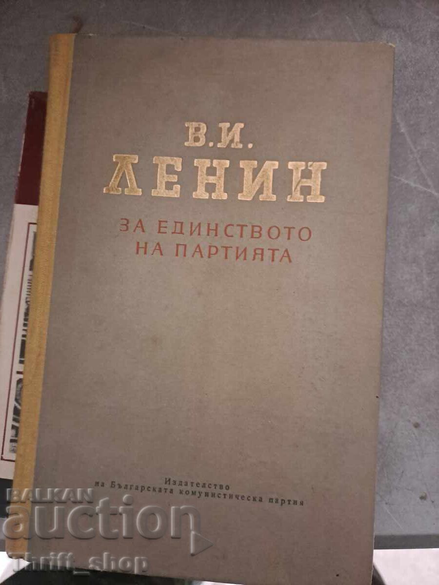 Για την ενότητα του κόμματος Βλ.Ι.Λένιν Για την ενότητα του κόμματος Βλ.Ι.Λένιν