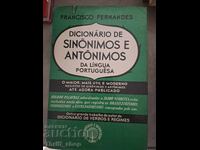 Λεξικό συνωνύμων πορτογαλικά