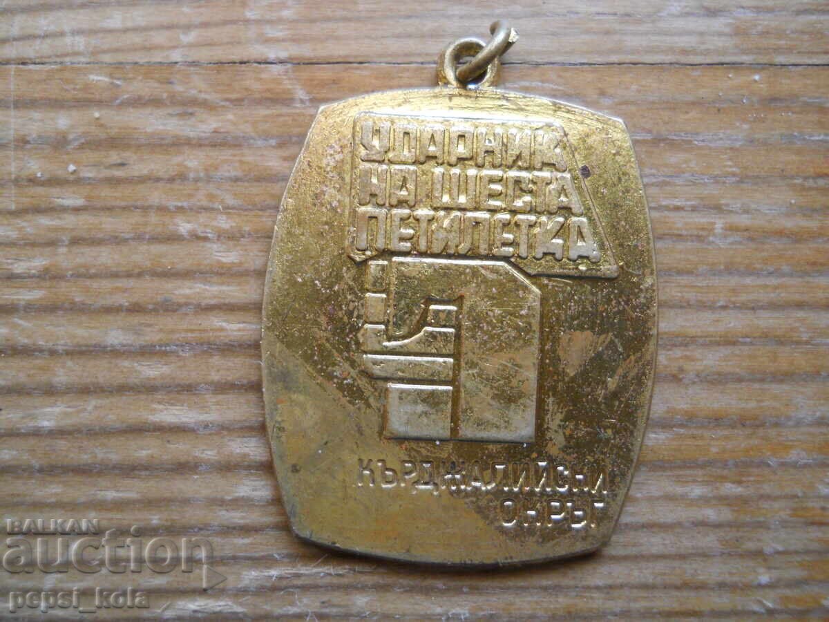 Semn de onoare "Fruntaș al celei de-a VI-a Planuri Cincinale"