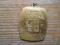 Σήμα "Αριστούχος της 6ης Πενταετίας"