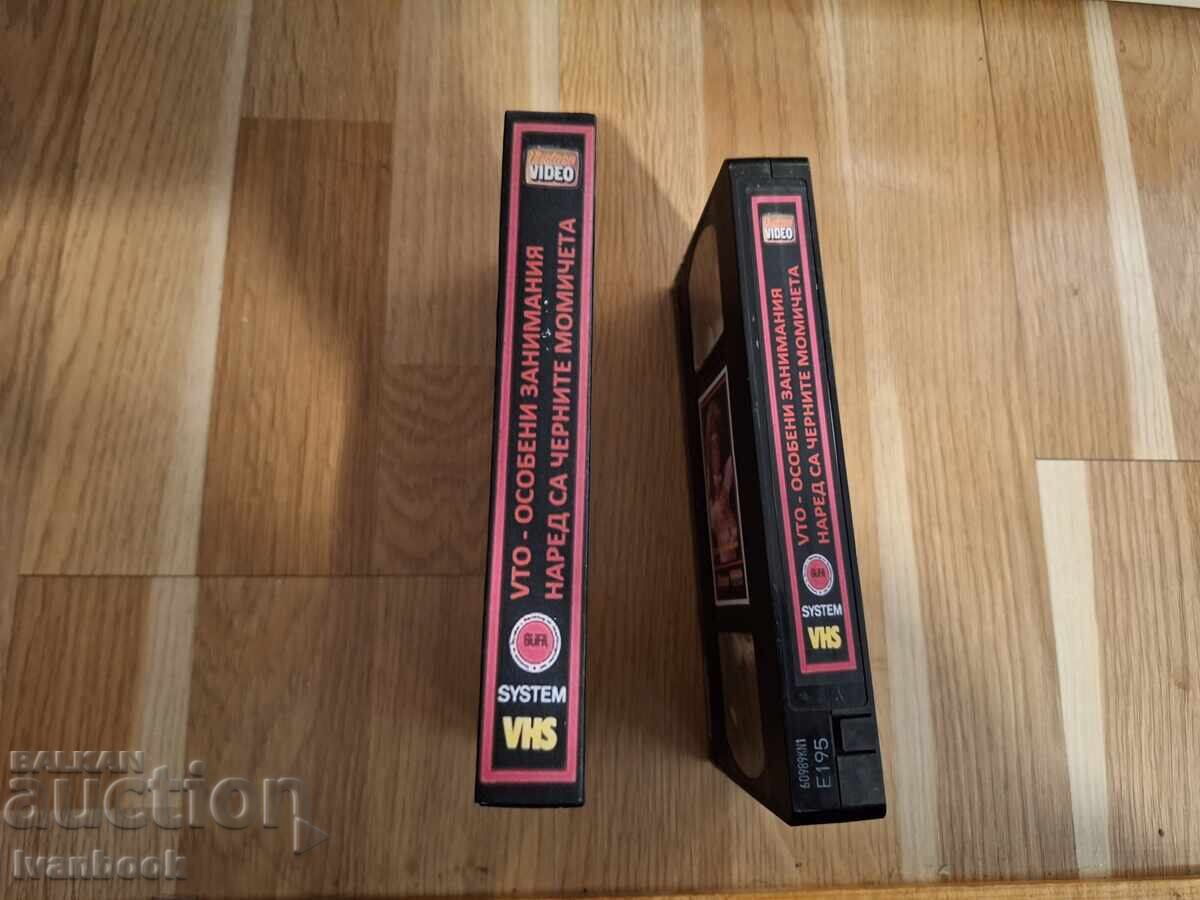 VHS Video Cassette - Erotica XXX with price 7.00 BGN | € 3.58