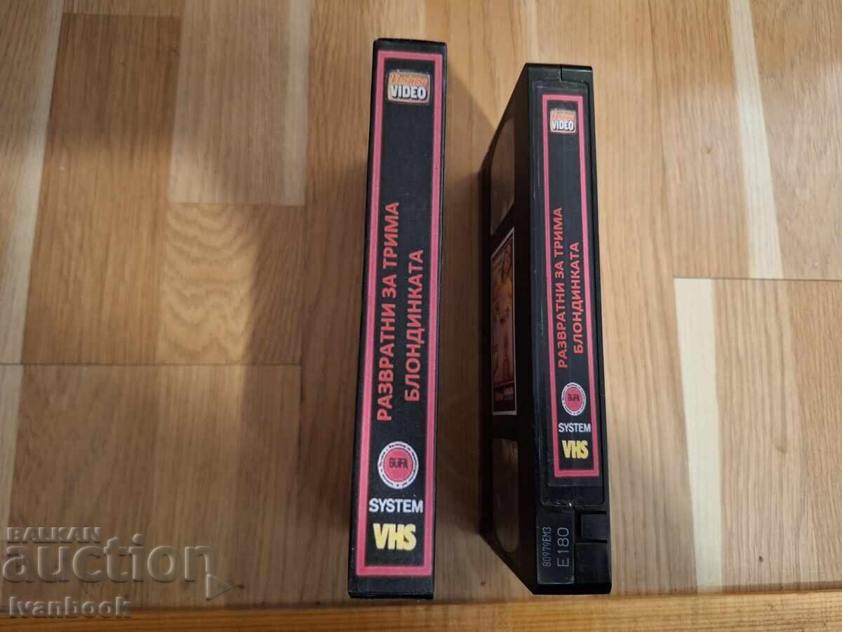 Βιντεοκασέτα VHS - Ερωτικά XXX με τιμή 7.00 BGN | € 3.58