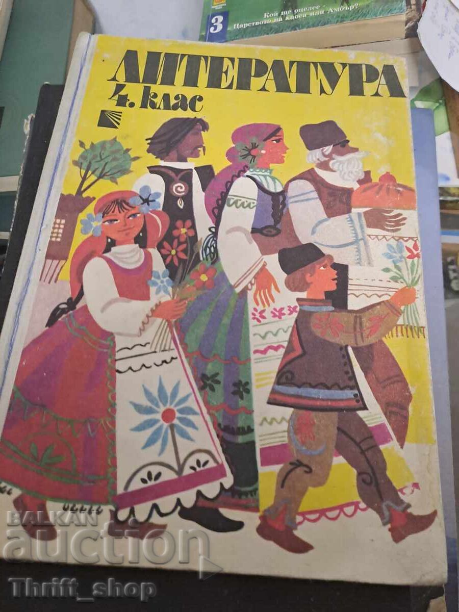 Literature for 4th Grade