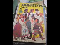 Literature for 4th Grade