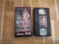 Βιντεοκασέτα VHS - Ερωτικά XXX