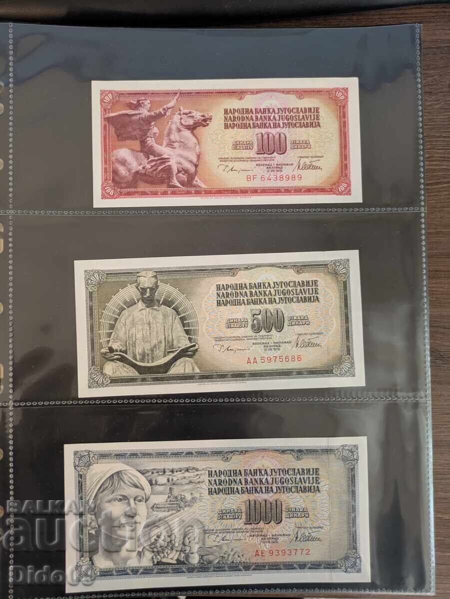 Παράδοση Παρτίδα τραπεζογραμματίων Σερβίας Παράδοση Παρτίδα τραπεζογραμματίων Σερβίας