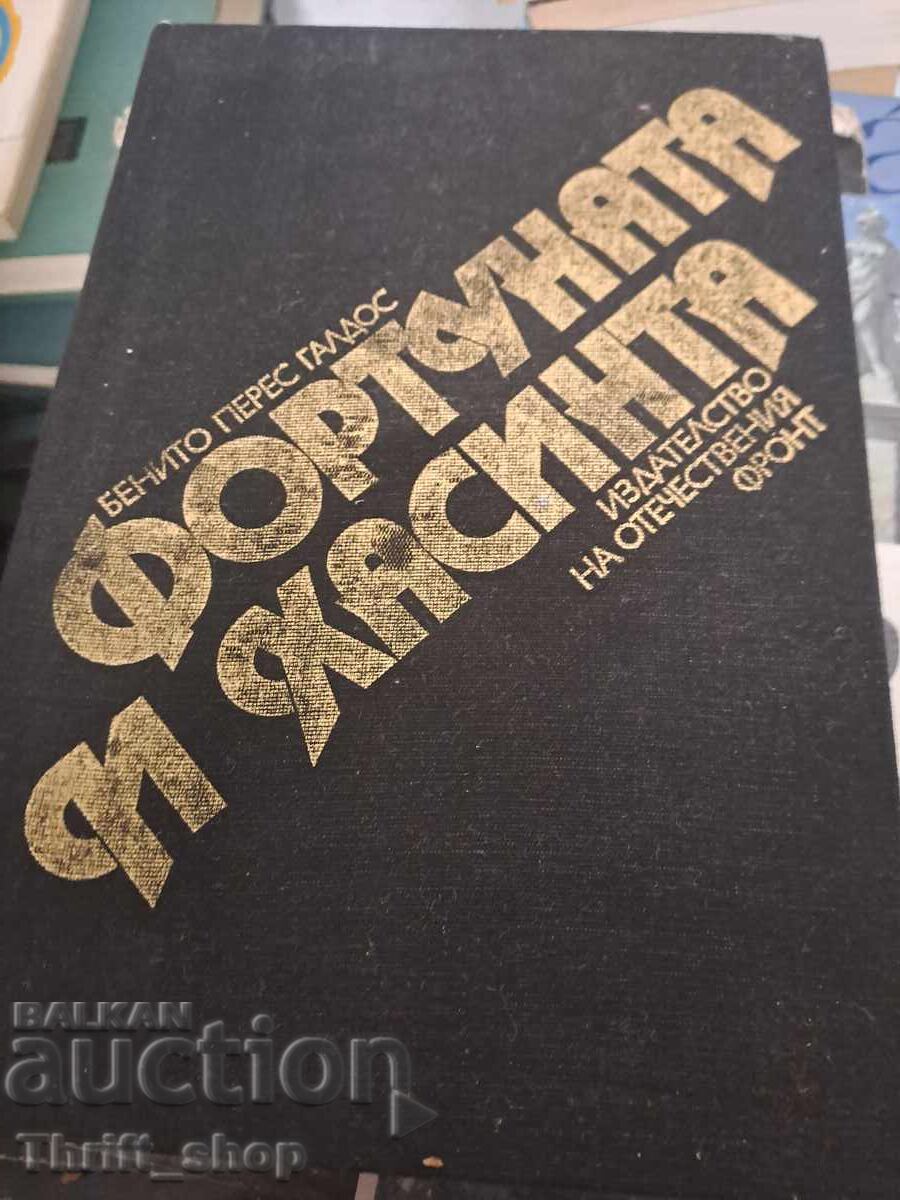 Fortuna και Jacinta Benito Perez Galdos Fortuna και Jacinta Benito Perez Galdos