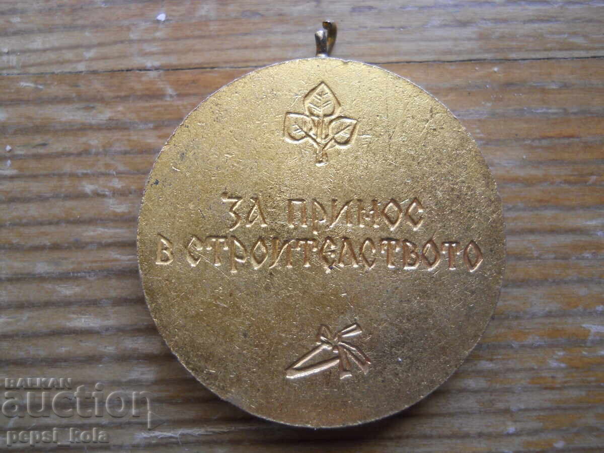 Award "Master Kolyu Ficheto" with price 3.00 BGN | € 1.53