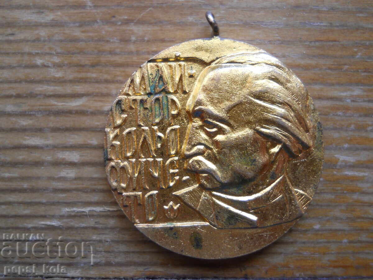 Award "Master Kolyu Ficheto"