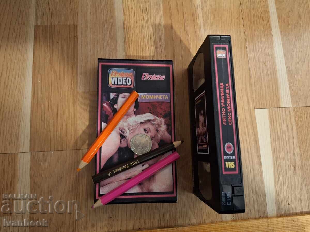 Δημοπρασία Βιντεοκασέτα VHS - Ερωτικά XXX