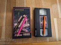 Βιντεοκασέτα VHS - Ερωτικά XXX