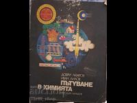 Ένα ταξίδι στη χημεία