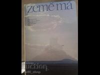 Δεν μπορώ να μεταφράσω τη λέξη "Zemema" στα