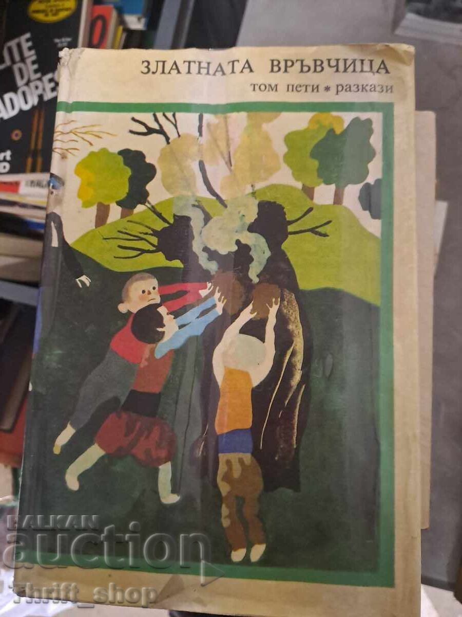 The Golden String Τόμος Πέντε Διηγήματα The Golden String Τόμος Πέντε Διηγήματα