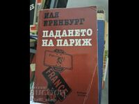 Η Πτώση του Παρισιού Ιλιά Έρενμπουργκ